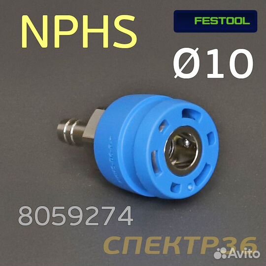 Пневморазъем festo nphs 10мм быстросъем