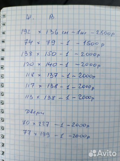 Решетки на окна бу