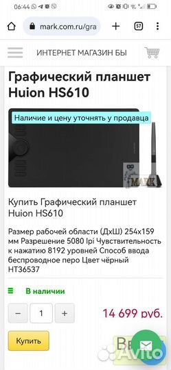 Графический планшет huion HS610