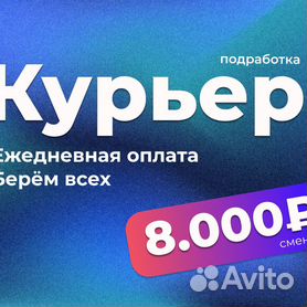 Работа «подработка с ежедневной оплатой» в Воронеже, 253 свежие вакансии