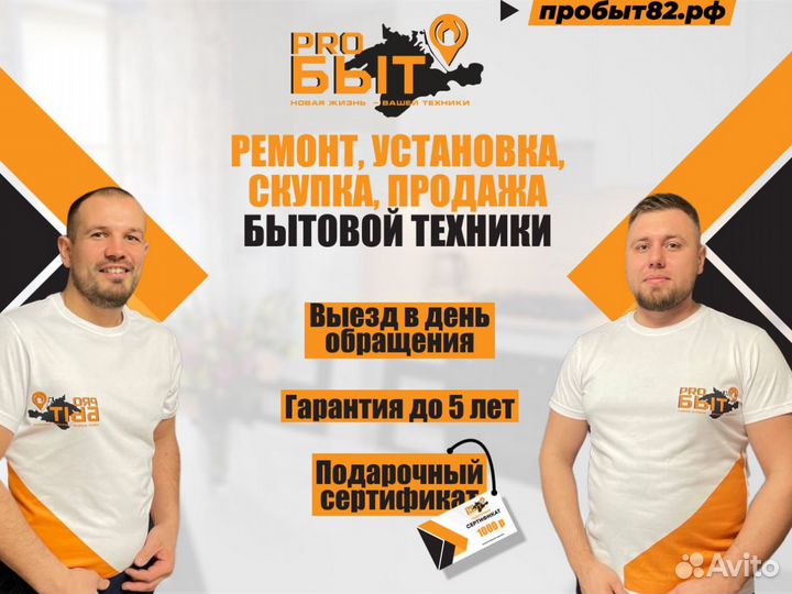 Ремонт кофемашин