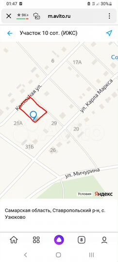 Участок 10 сот. (ИЖС)