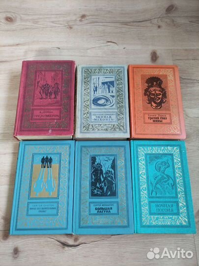 Библиотека приключений и научной фантастики