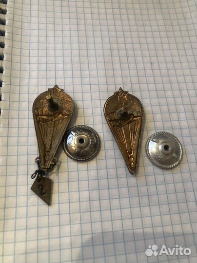 Два знака Парашютист Отличник