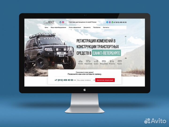 Создание сайтов