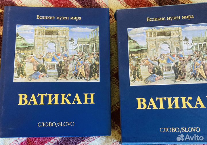 Книги по искусству Ватикан подарочное издание