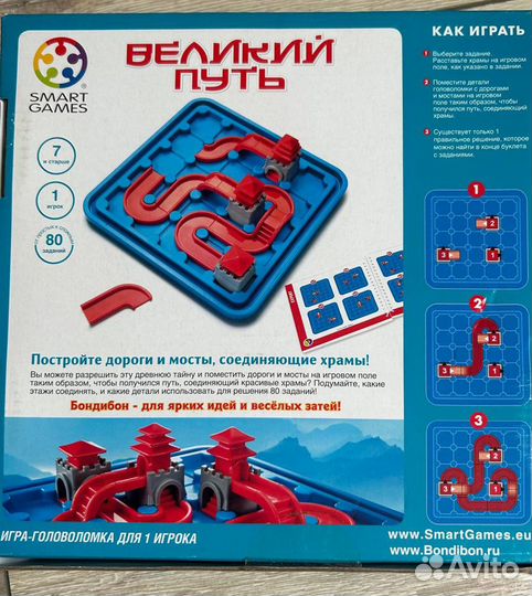 Логическая игра великий путь