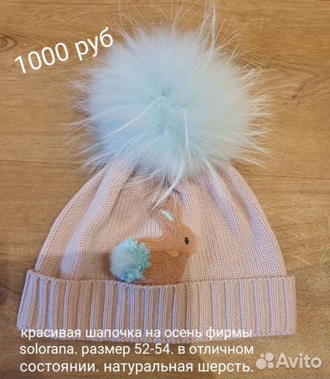 Шапка для девочки