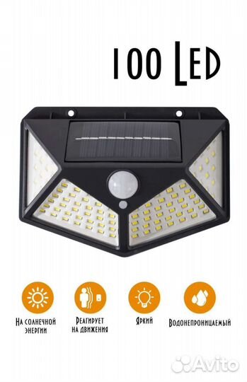 Светильник уличный светодиодный, LED