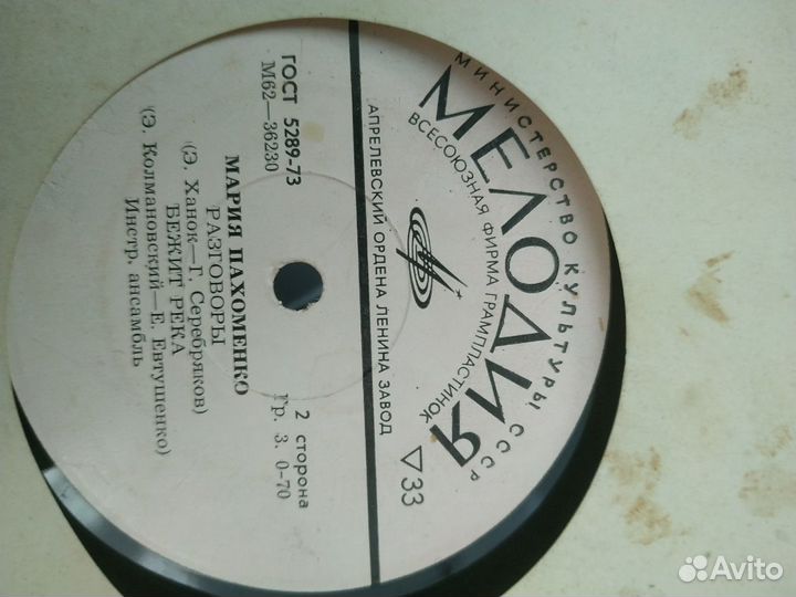 Грампластинки СССР