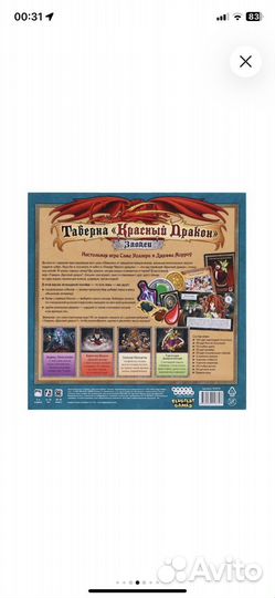 Настольная игра таверна 