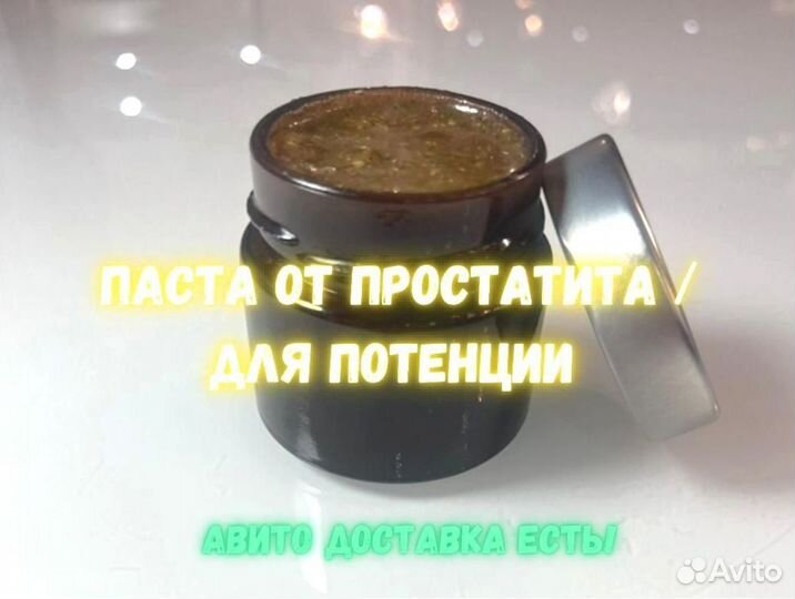 Средство от простатита
