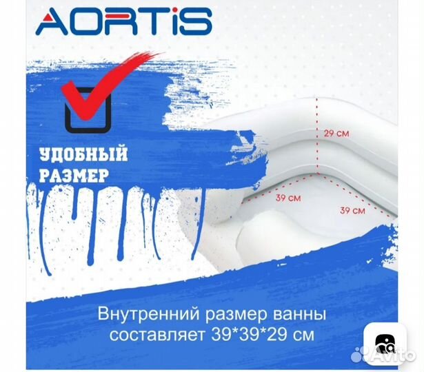 Ванна для мытья головы