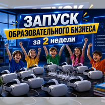 Готовый бизнес: интерактивные уроки для детей, Сумы