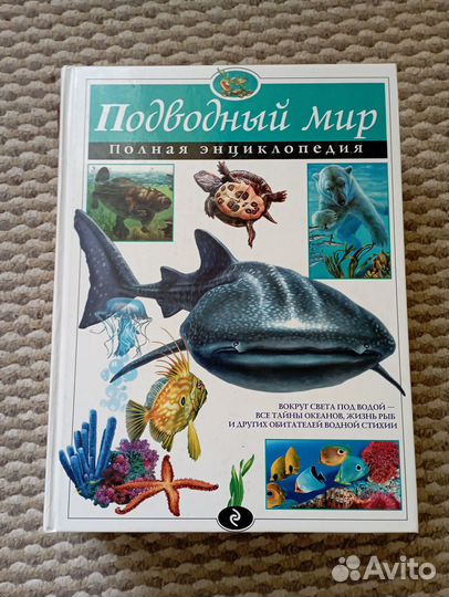 Детские книги энциклопедии