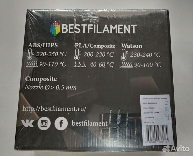 Филамент для 3D принтера Bestfilament Watson, 1кг