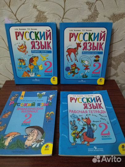 Учебники и пособия для начальной школы 1-5классы