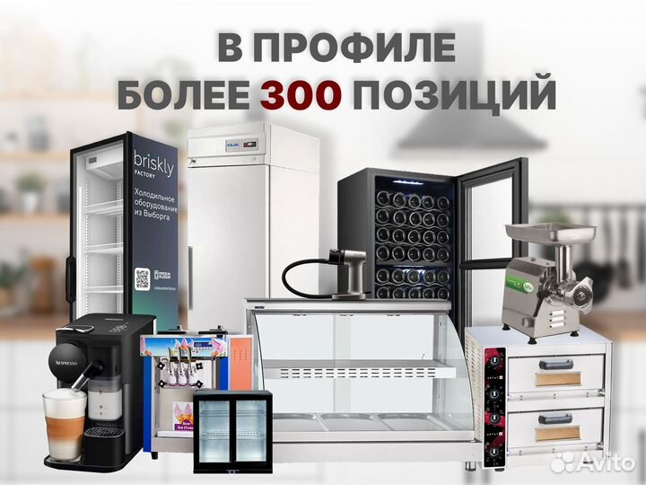 Фризер для мороженого Hurakan HKN-BQ66TPS