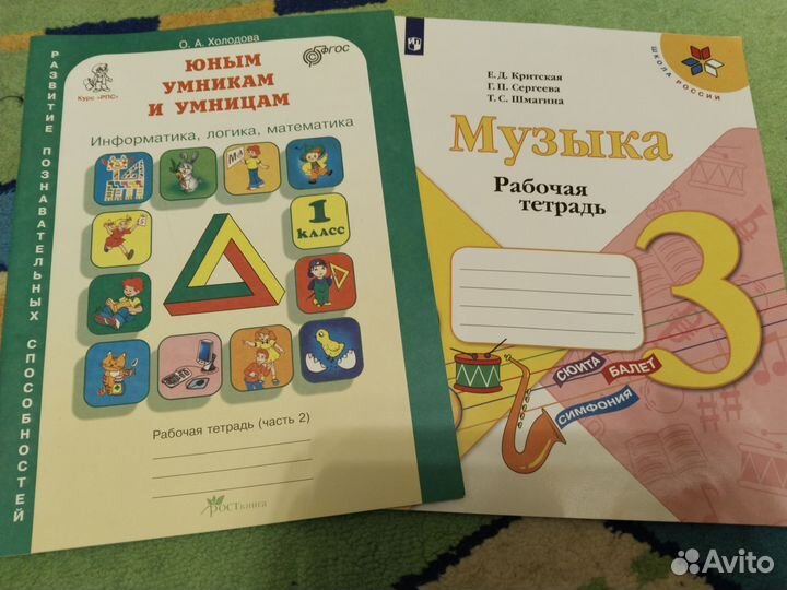 Рабочая тетрадь развитие познавательных способност