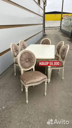 Новые стол и стулья