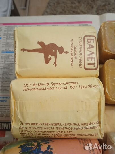 Мыло советское