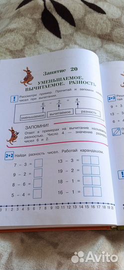 Книга Годовой курс подготовки к школе