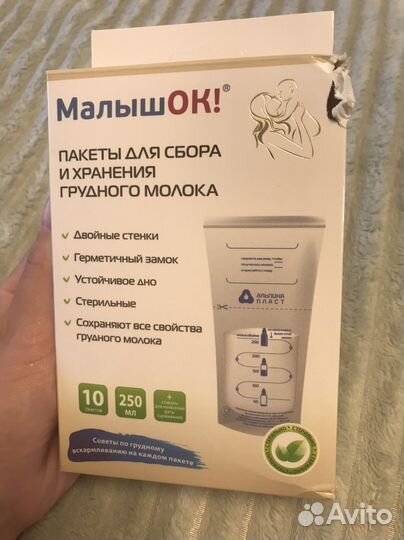 Пакеты для грудного молока