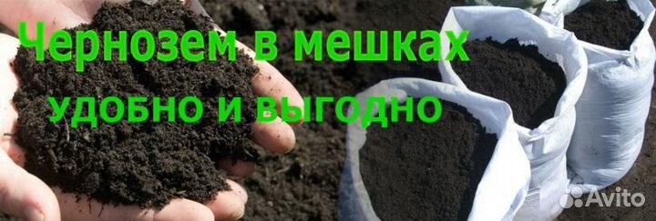 Плодородная земля 50л