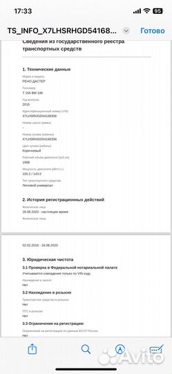 Renault Duster 2.0 AT, 2015, 111 000 км