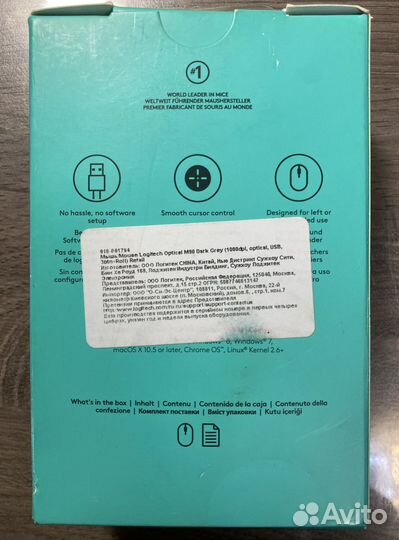 Компьютерная мышь