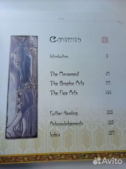 Art nouveau 2009г