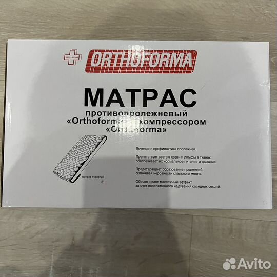 Противопролежневый матрас