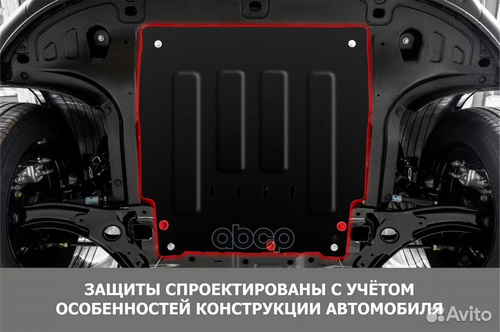 Защита картера и кпп chery tiggo 4/7/7 PRO 2 19