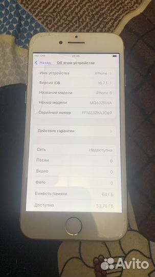 iPhone 8, 64 ГБ