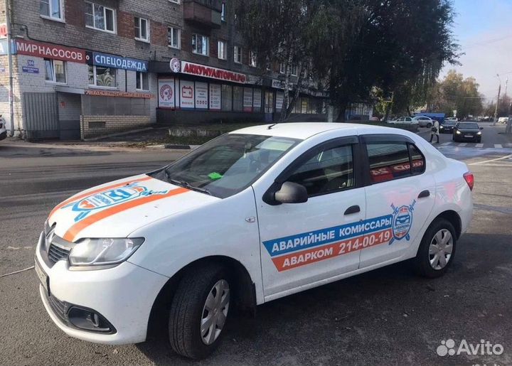 Аварийный комиссар круглосуточно