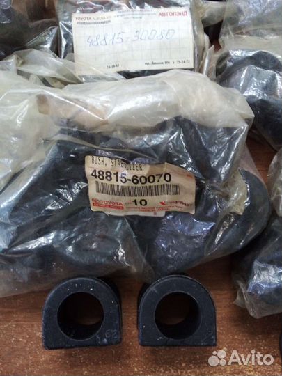 Комплект втулок стабилизатора оригинал TLC 80