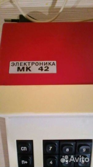 Калькулятор СССР мк42