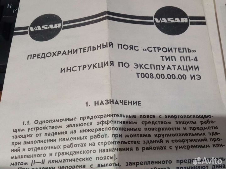 Новый монтажный пояс