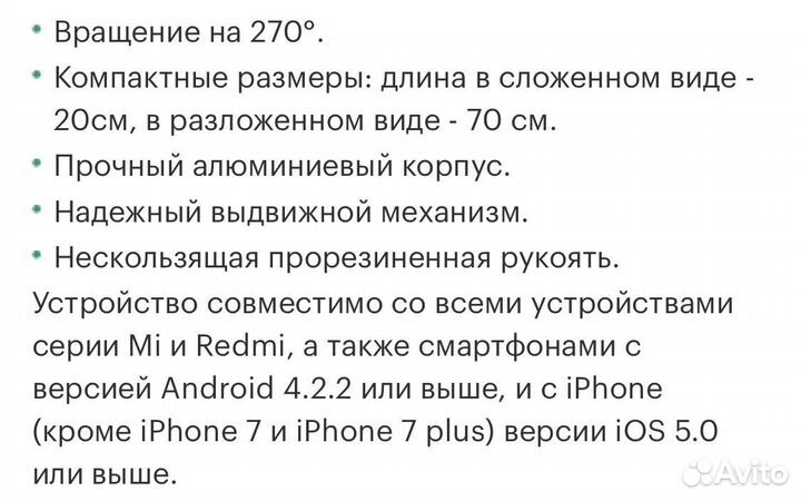 Xiaomi монопод селфи палка