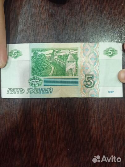 5р 1997 года