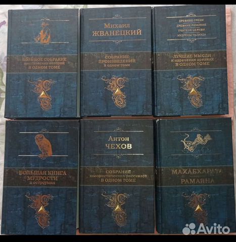 Большое собрание мистических историй в одном томе