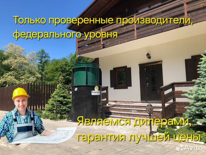Септик