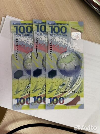 Купюры FIFA 2018