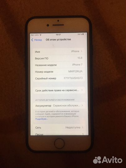iPhone 7, 32 ГБ