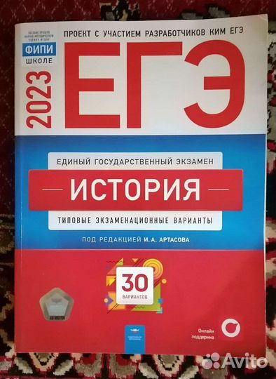 Рабочая тетрадь егэ по истории и обществознанию