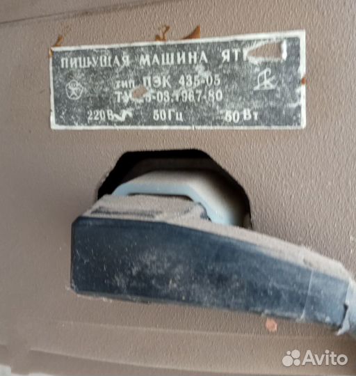 Печатная машинка ятрань