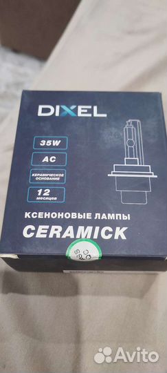 Ксеноновые лампы H11