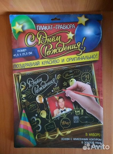 Плакат - гравюра