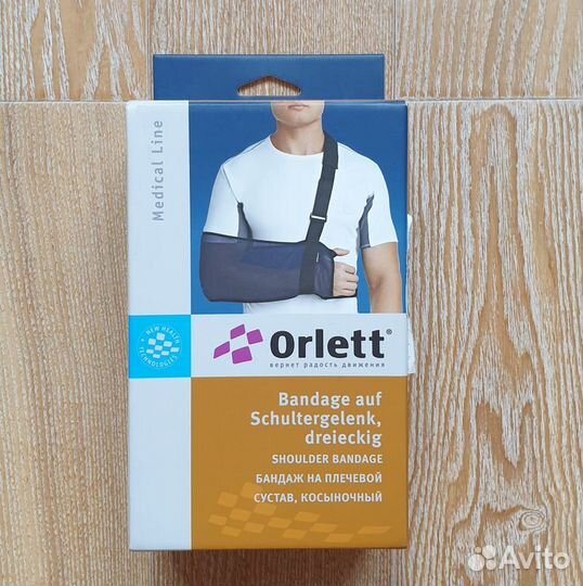 Бандаж для плеча