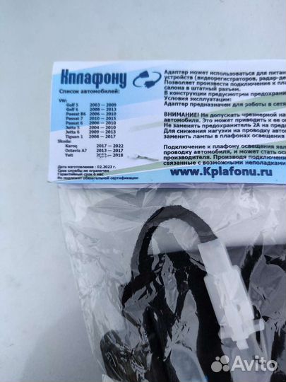 Скрытое подключение видеорегистратора